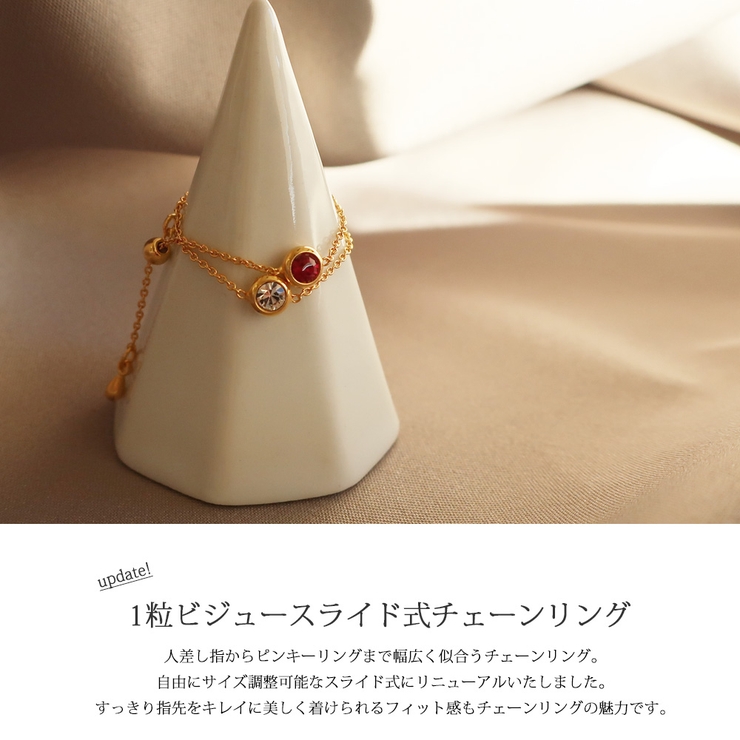 指輪 リング フリーサイズ | Melody　Accessory | 詳細画像2 