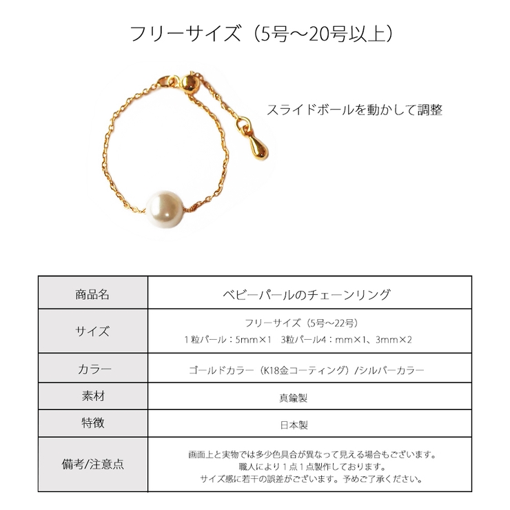 リング 指輪 チェーンリング | Melody　Accessory | 詳細画像8 