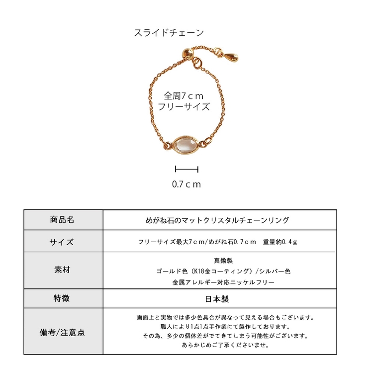チェーンリング 日本製 指輪 | Melody　Accessory | 詳細画像6 