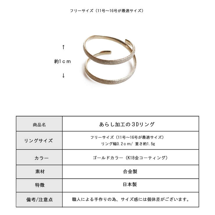 指輪 リング 日本製 | Melody　Accessory | 詳細画像7 