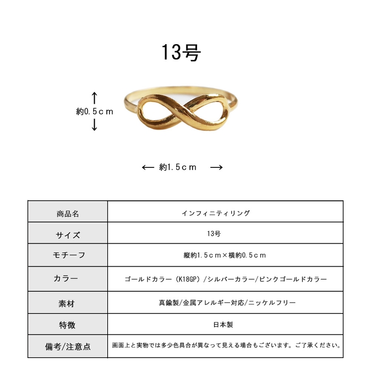 リング 指輪 インフィニティ | Melody　Accessory | 詳細画像9 