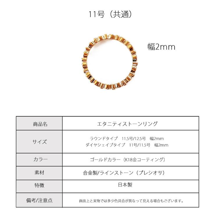 指輪 リング エタニティリング | Melody　Accessory | 詳細画像8 