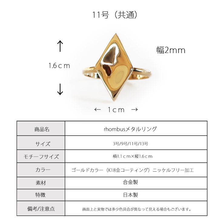指輪 リング ひし形 | Melody　Accessory | 詳細画像9 