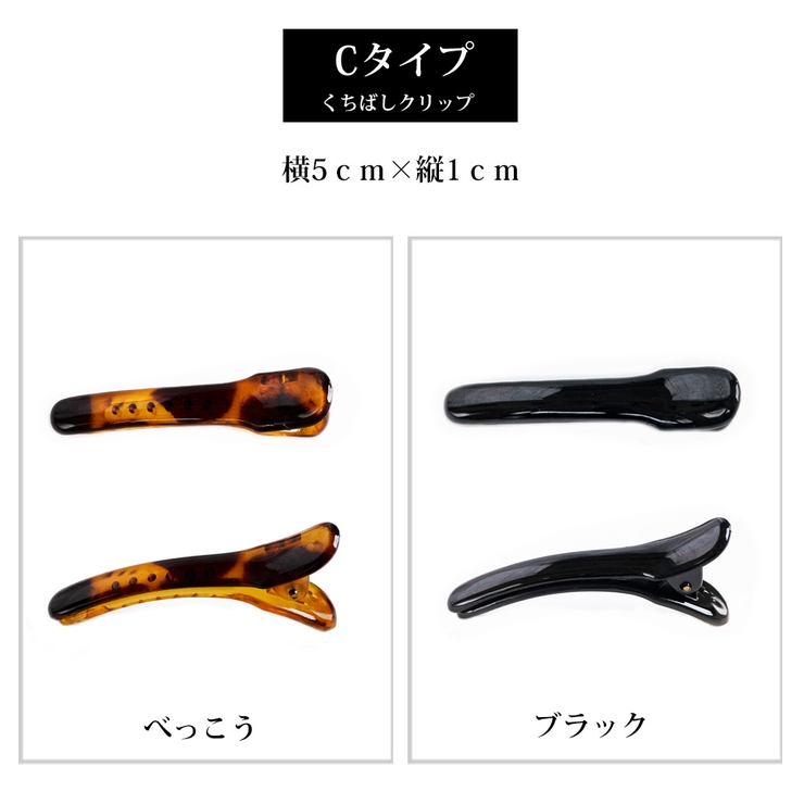 ヘアクリップ くちばしクリップ ミニクリップ | Melody　Accessory | 詳細画像4 