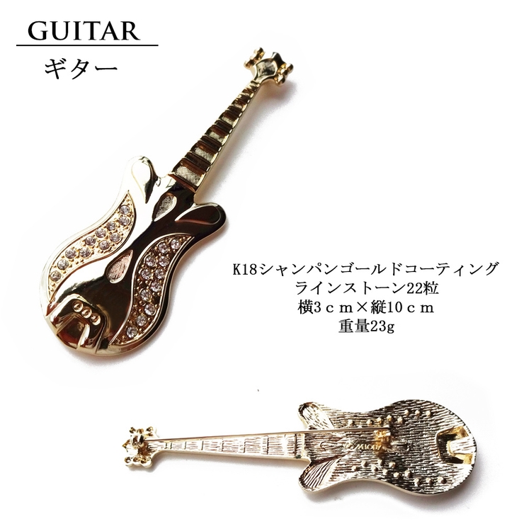 ブローチ ギター エレキ | Melody　Accessory | 詳細画像2 