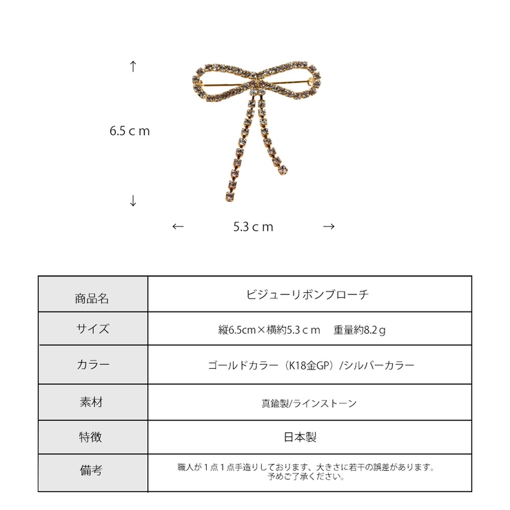 ブローチ リボン 日本製 | Melody　Accessory | 詳細画像9 