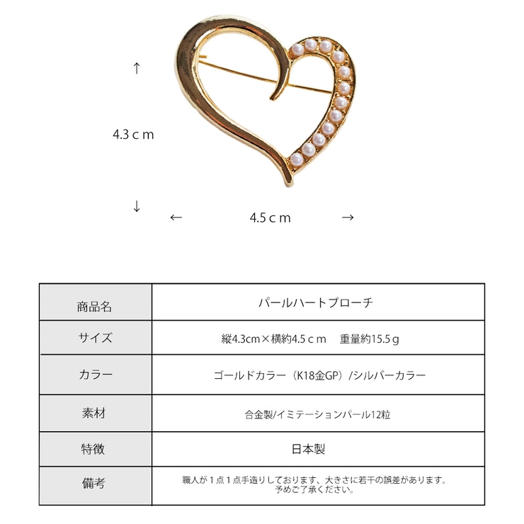 ブローチ ハート 日本製 | Melody　Accessory | 詳細画像9 