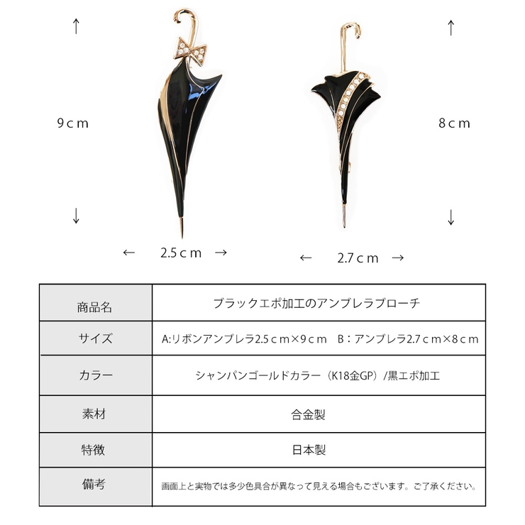 ブローチ 日本製 傘 | Melody　Accessory | 詳細画像7 
