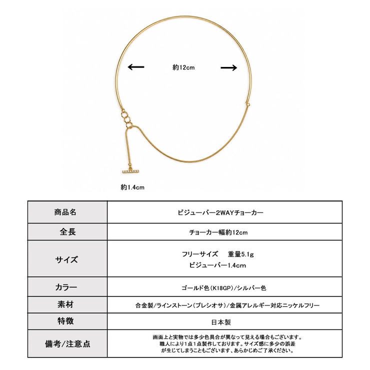 チョーカー レディース ビジュー | Melody　Accessory | 詳細画像6 