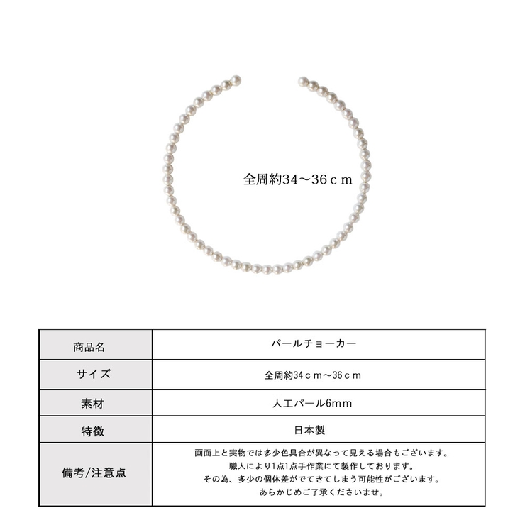 チョーカー パール ネックカフ | Melody　Accessory | 詳細画像7 