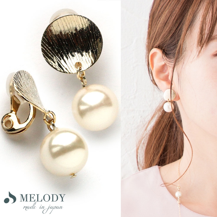 イヤリング ソフトクリップ 痛くない 品番 Mloa Melody Accessory メロディーアクセサリー のレディースファッション通販 Shoplist ショップリスト