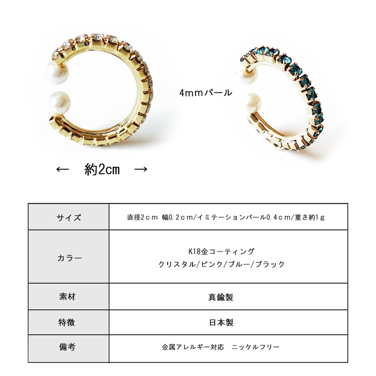 イヤーカフ 大ぶり レディース | Melody　Accessory | 詳細画像8 