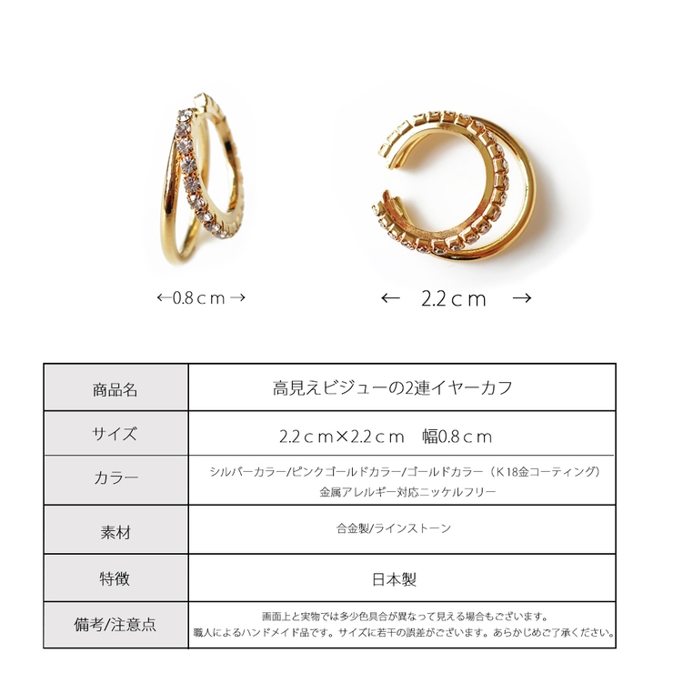 イヤーカフ レディース 日本製 | Melody　Accessory | 詳細画像6 