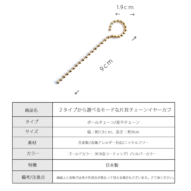 イヤーカフ 日本製 K18GP | Melody　Accessory | 詳細画像8 