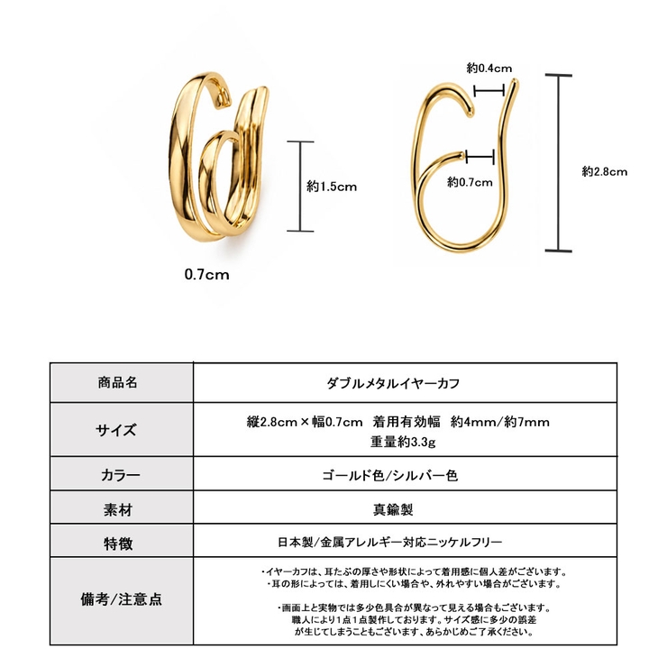 イヤーカフ レディース 日本製 | Melody　Accessory | 詳細画像9 