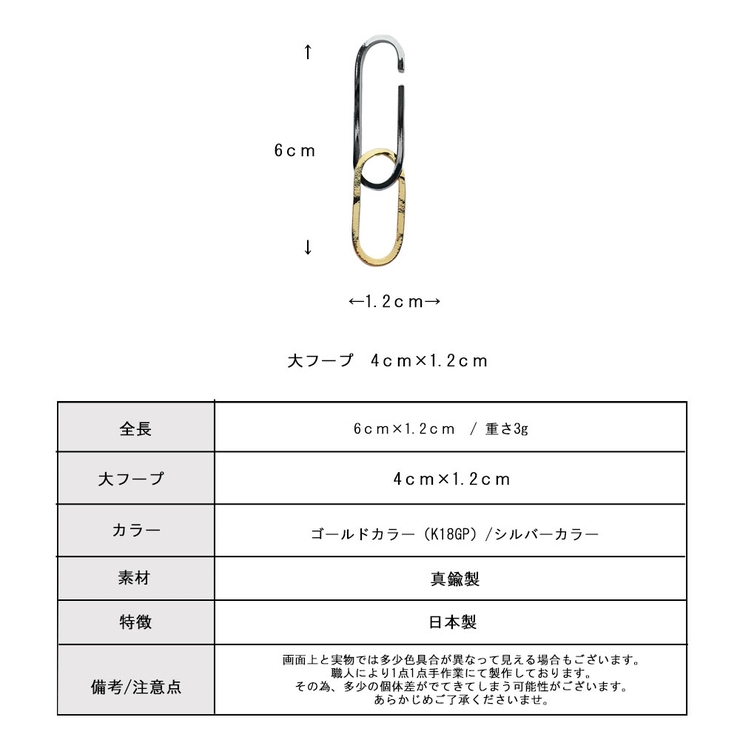 イヤーカフ 日本製 K18GP | Melody　Accessory | 詳細画像6 