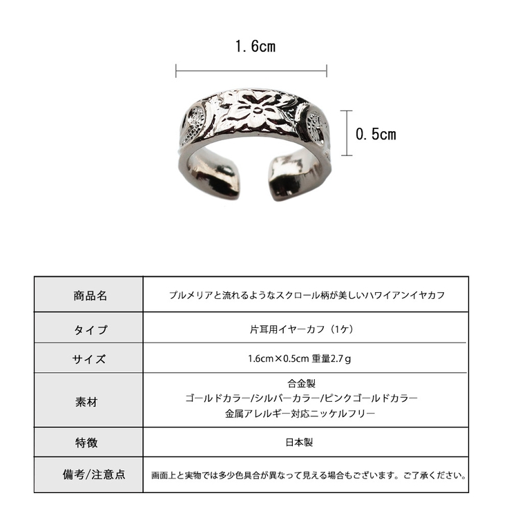 イヤーカフ 日本製 K18GP | Melody　Accessory | 詳細画像9 