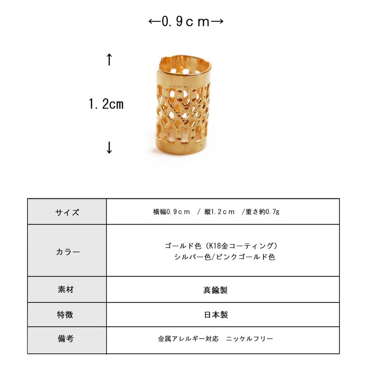 イヤーカフ 日本製 K18GP | Melody　Accessory | 詳細画像8 