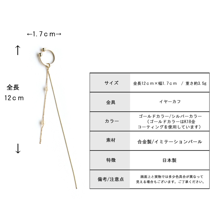 ウェアリング