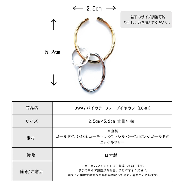 イヤーカフ レディース 日本製 | Melody　Accessory | 詳細画像8 