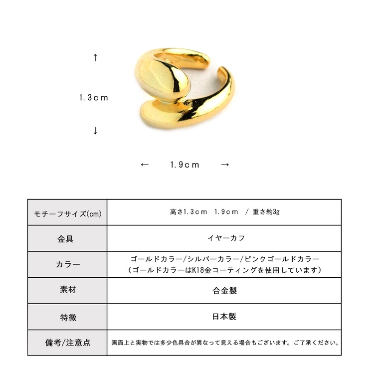 イヤーカフ 日本製 K18GP | Melody　Accessory | 詳細画像8 