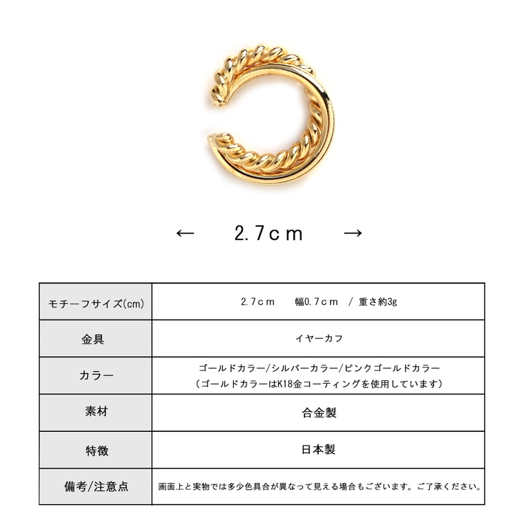 ツイスト