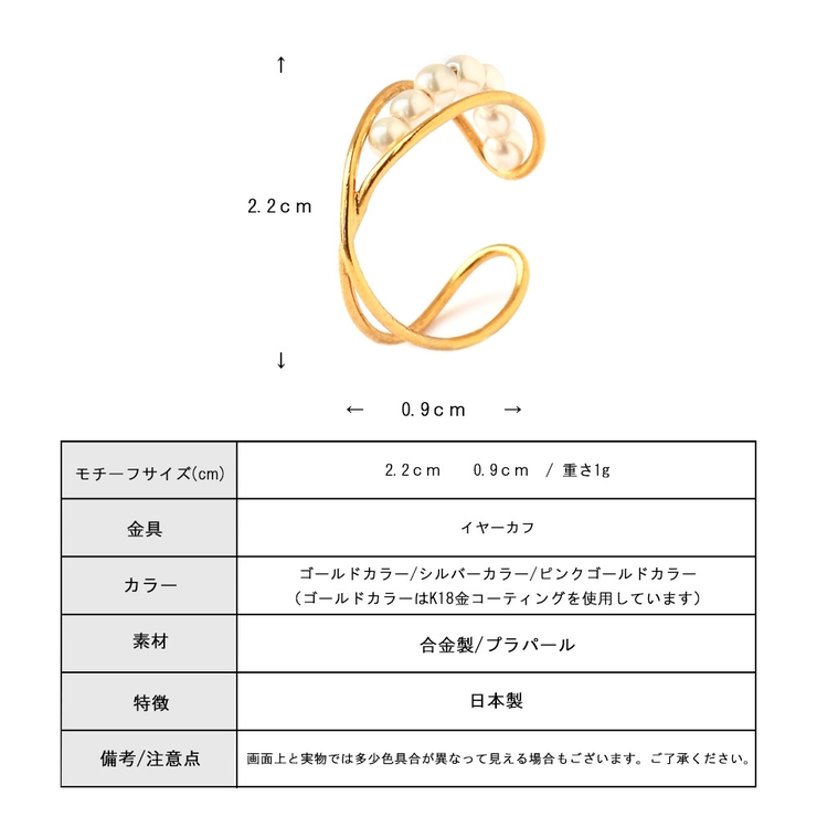 イヤーカフ パール レディース | Melody　Accessory | 詳細画像8 