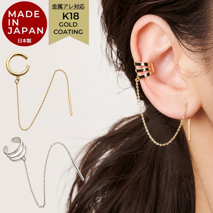 イヤーカフ チェーンピアス レディース | Melody　Accessory | 詳細画像1 