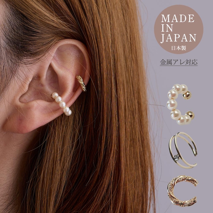 イヤーカフ 2セット 金属アレルギー対応 | Melody　Accessory | 詳細画像1 