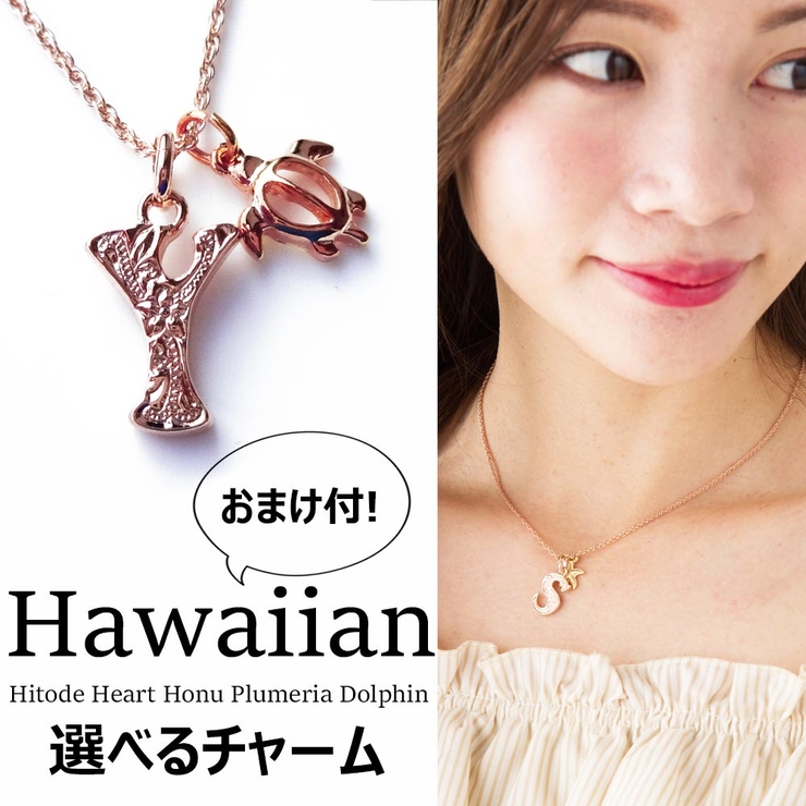Y | ピンクゴールド ハワイアンイニシャルネックレス ピンクゴールドチャーム | Melody　Accessory