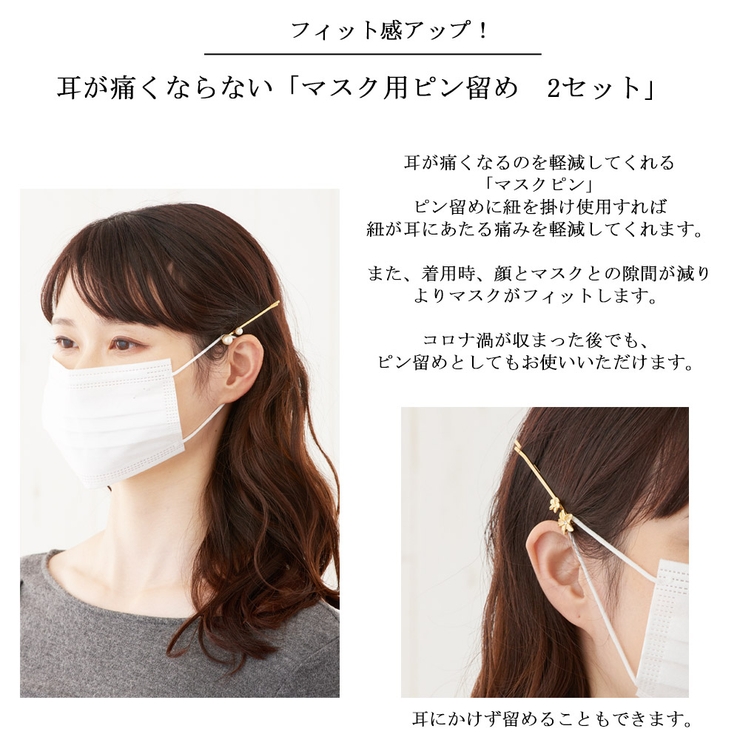 マスク アクセサリー ピアス 品番 Mloa Melody Accessory メロディーアクセサリー のレディースファッション通販 Shoplist ショップリスト マスク アクセサリー ピアス 品番 Mloa Melody Accessory メロディーアクセサリー のレディースファッション通販 Shoplist ショップリスト