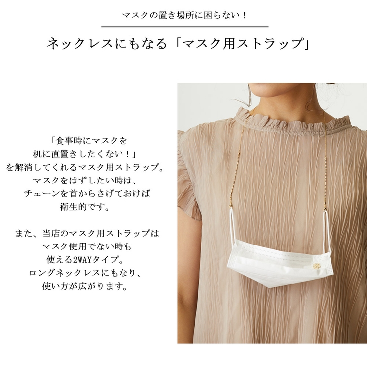 日本製 マスクストラップ ラインストーン 品番 Mloa Melody Accessory メロディーアクセサリー のレディースファッション通販 Shoplist ショップリスト