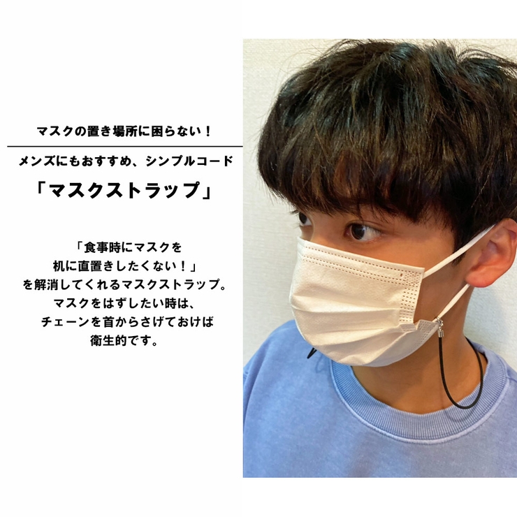 マスク アクセサリー チェーンロング 品番 Mloa Melody Accessory メロディーアクセサリー のレディースファッション通販 Shoplist ショップリスト