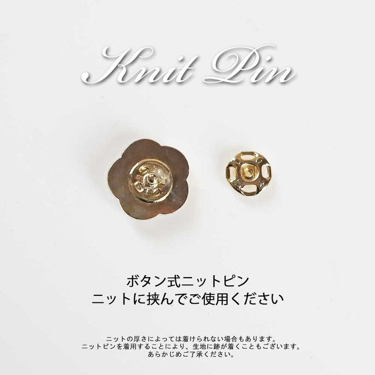 ブローチ ピン スナップボタン | Melody　Accessory | 詳細画像8 