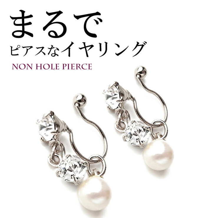 ノンホール シルバー | イヤリング 日本製 ノンホールピアス | Melody　Accessory
