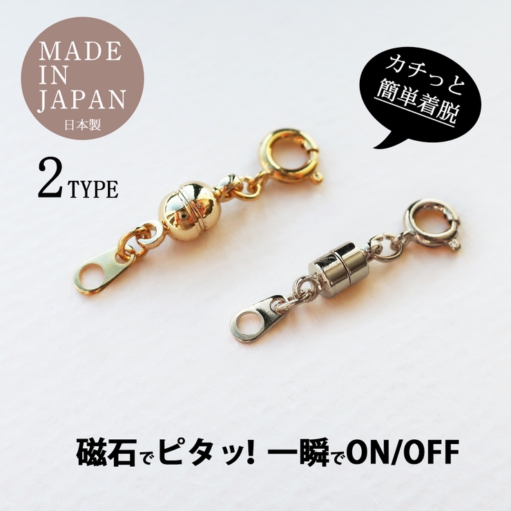 アジャスター マグネットアジャスター 磁石 | Melody　Accessory | 詳細画像1 