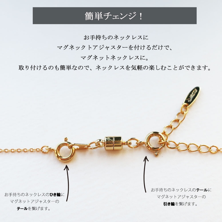 アジャスター マグネットアジャスター 磁石 | Melody　Accessory | 詳細画像4 
