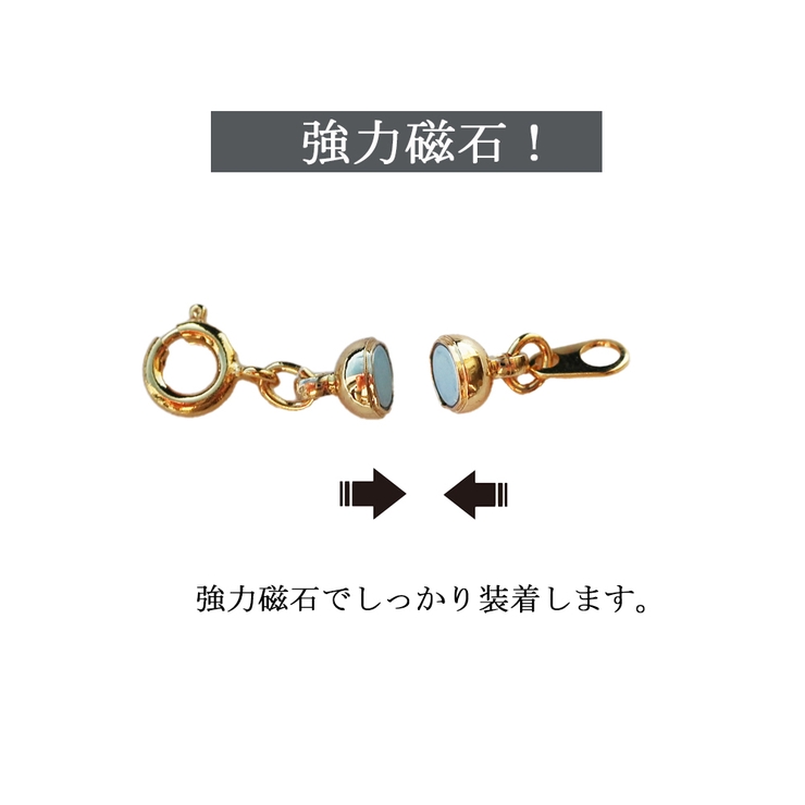 アジャスター マグネットアジャスター 磁石 | Melody　Accessory | 詳細画像3 