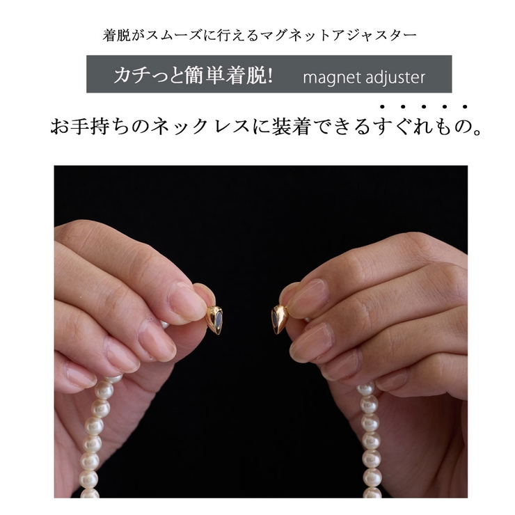マグネットネックレス ハート アジャスター | Melody　Accessory | 詳細画像2 
