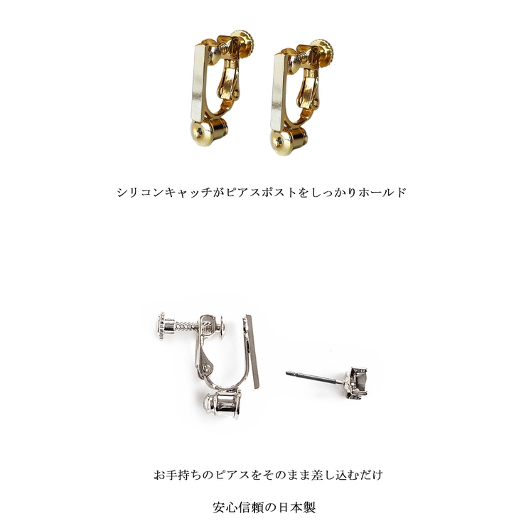 イヤリングコンバーター 日本製 K18GP | Melody　Accessory | 詳細画像4 