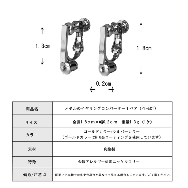 イヤリングコンバーター 日本製 K18GP | Melody　Accessory | 詳細画像6 