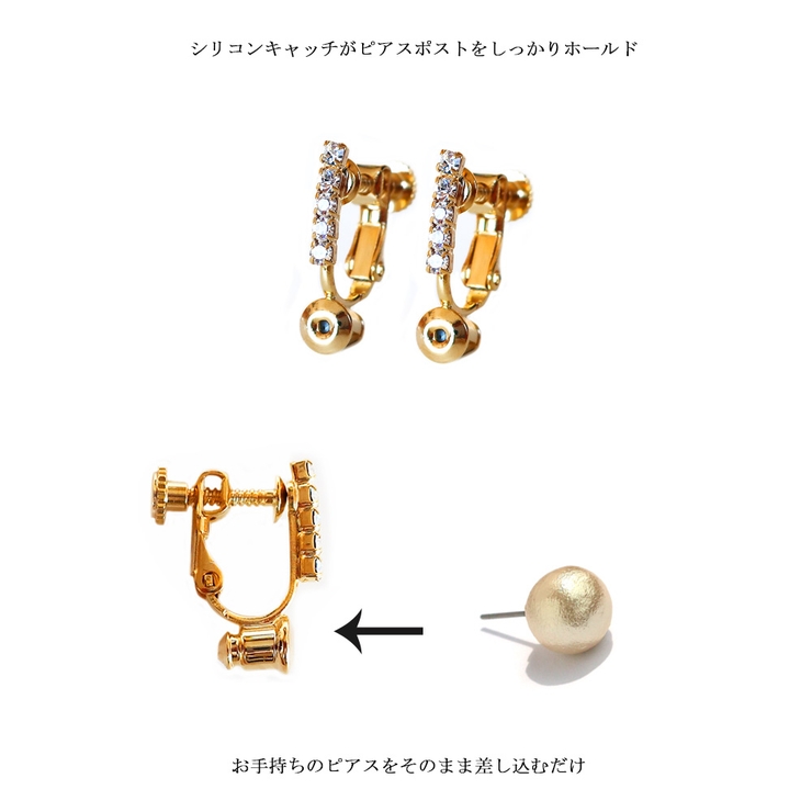イヤリングコンバーター 金属アレルギー 日本製 | Melody　Accessory | 詳細画像3 