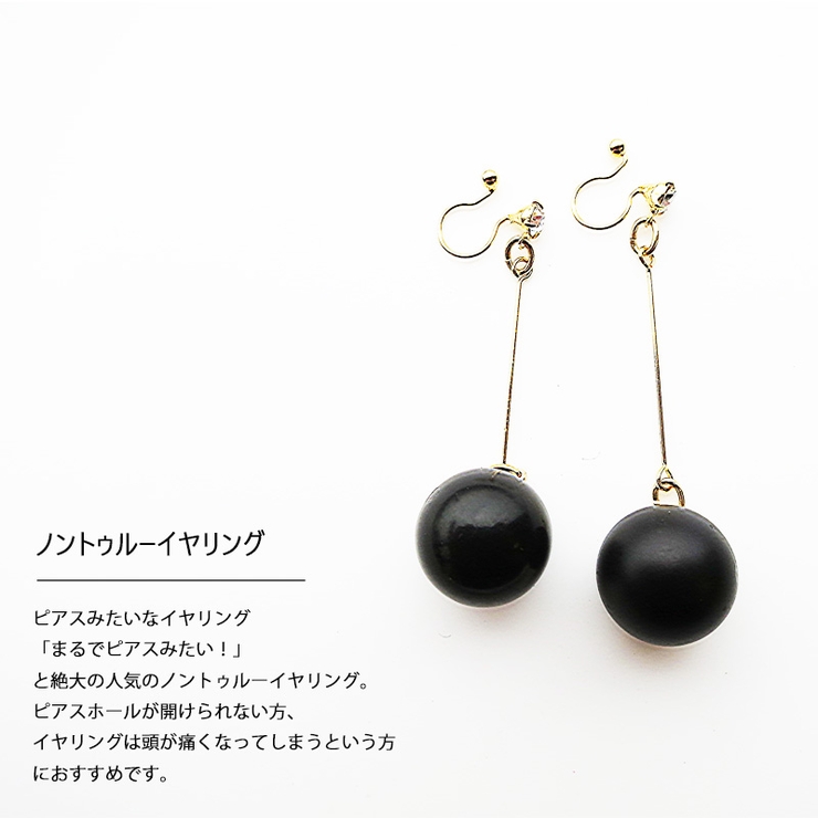 ノントゥルーイヤリング | イヤリング ピアス アウトレット | Melody　Accessory