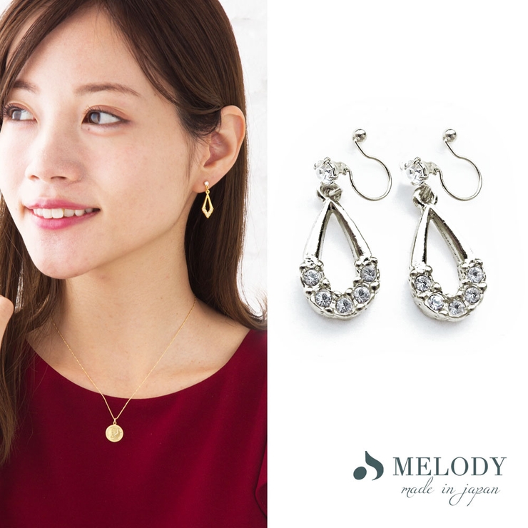 ドロップ-シルバー色-ノンホール | イヤリング ピアス 日本製 | Melody　Accessory
