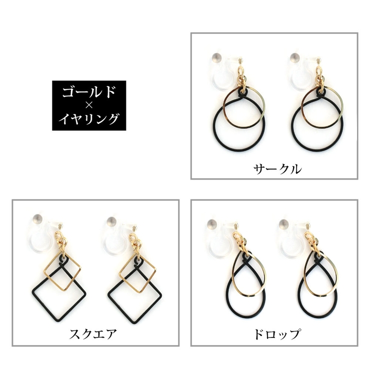 ノンホールイヤリング