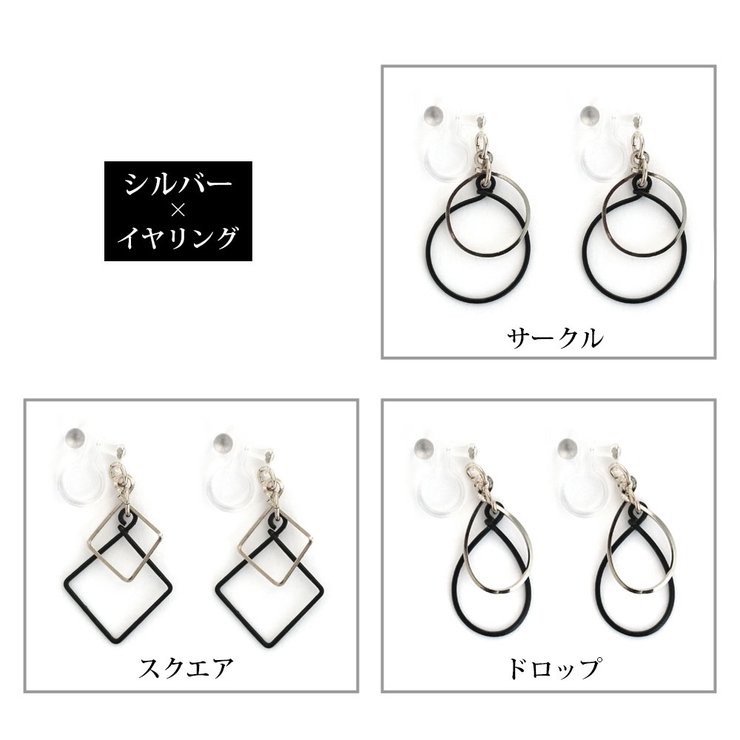ピアスみたいなイヤリング