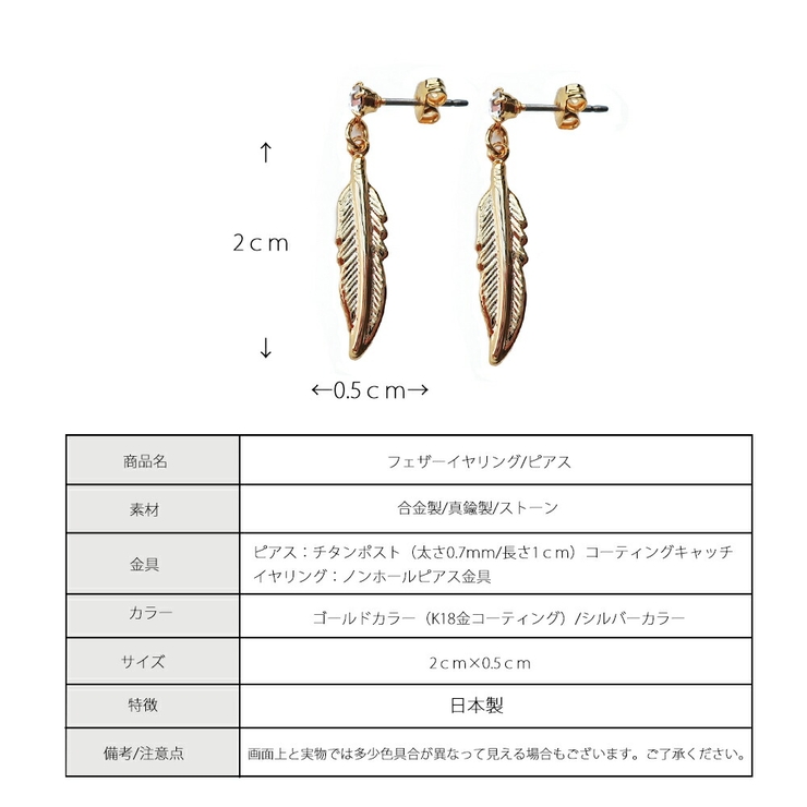 イヤリング ピアス 日本製 | Melody　Accessory | 詳細画像9 