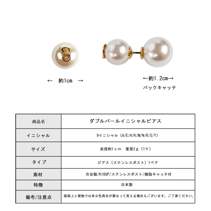 ピアス ステンレス イニシャル | Melody　Accessory | 詳細画像9 