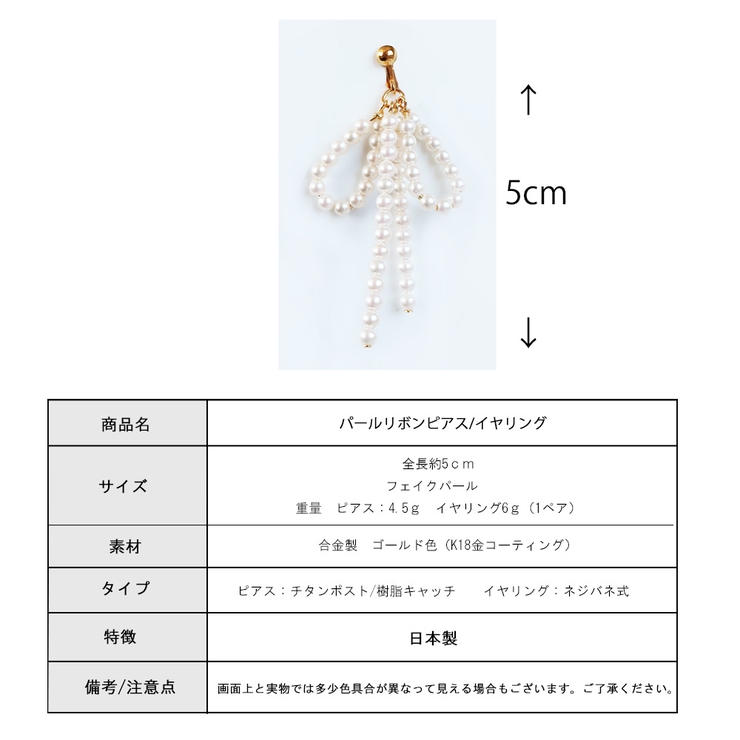 ピアス イヤリング レディース | Melody　Accessory | 詳細画像8 