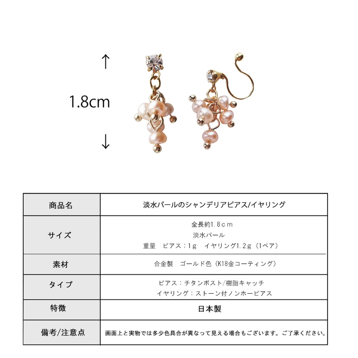 ピアス イヤリング レディース | Melody　Accessory | 詳細画像8 